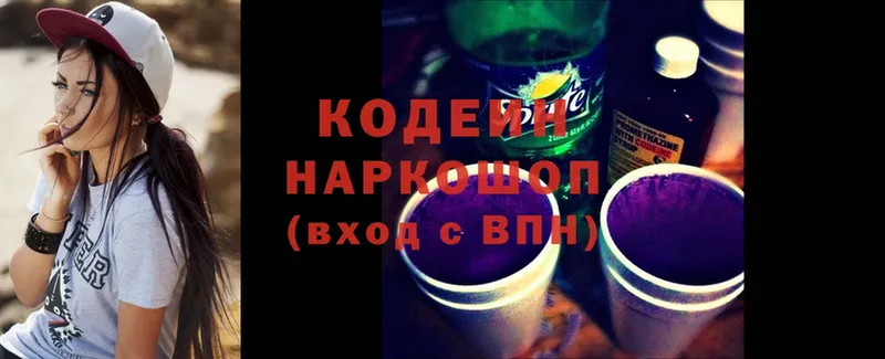 Кодеиновый сироп Lean напиток Lean (лин)  Вуктыл 